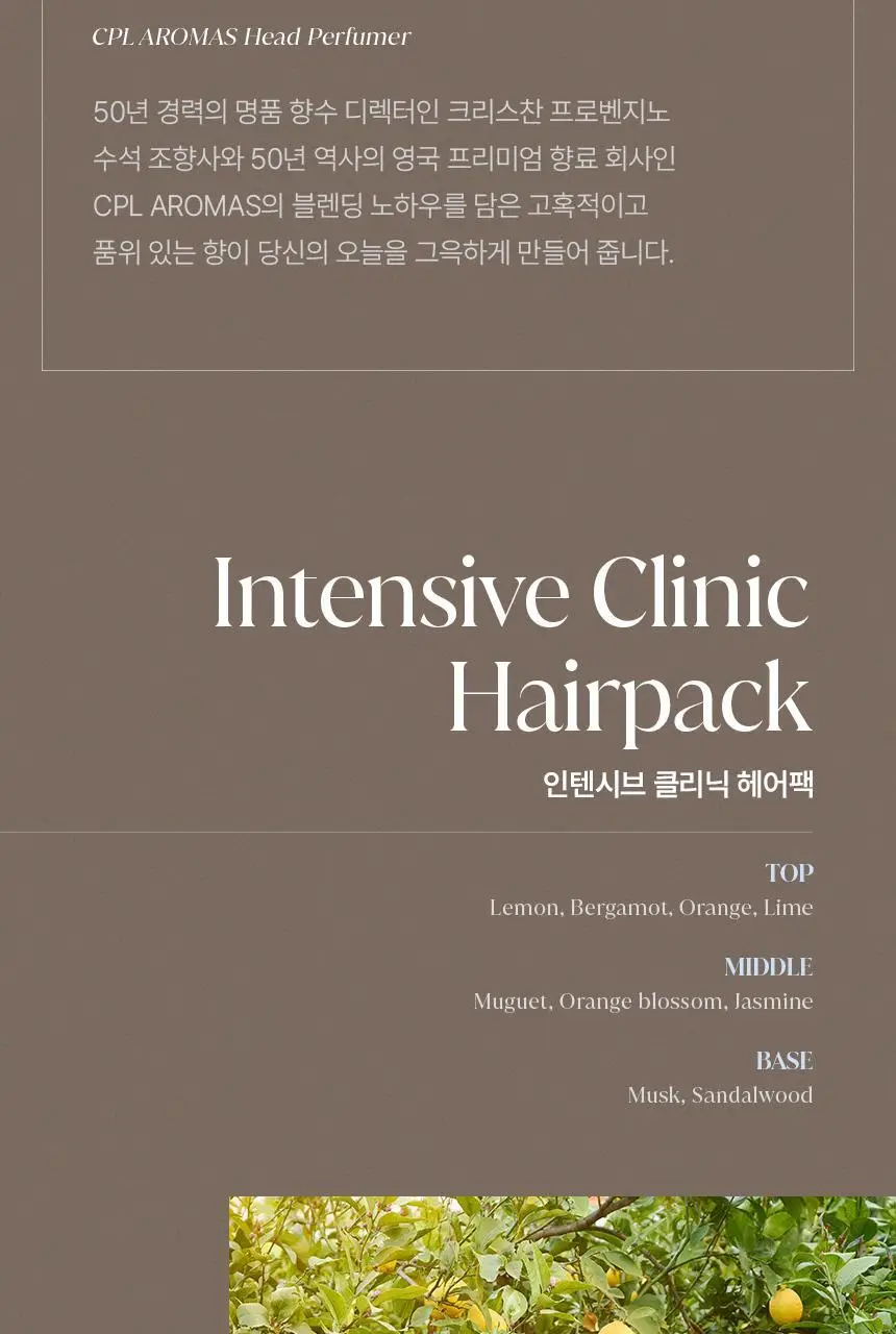 [신규런칭/손상모복구] 이드르르 인텐시브 클리닉 헤어팩 200ml 상세페이지 38